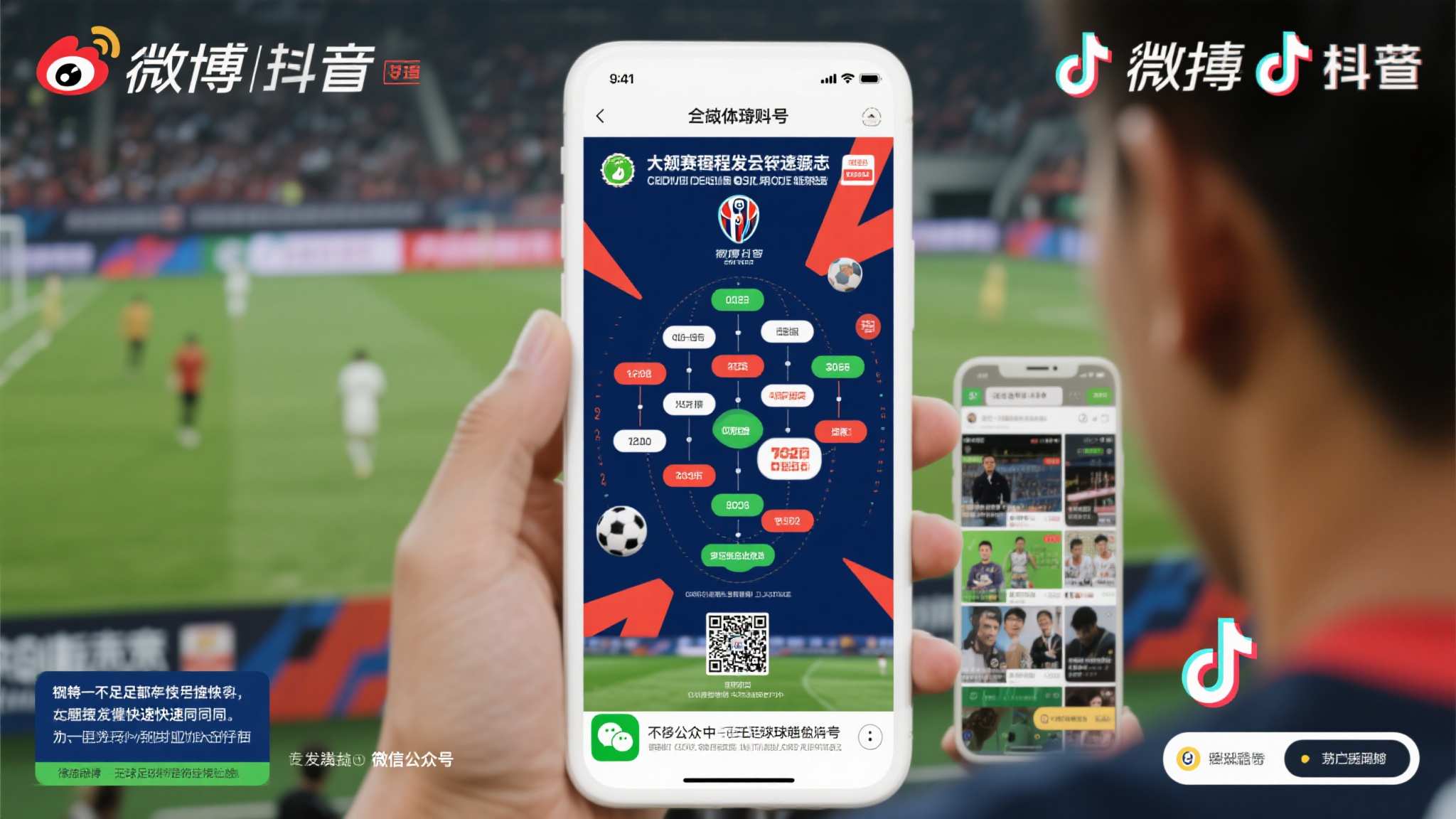 世界杯滚球最新技术体验